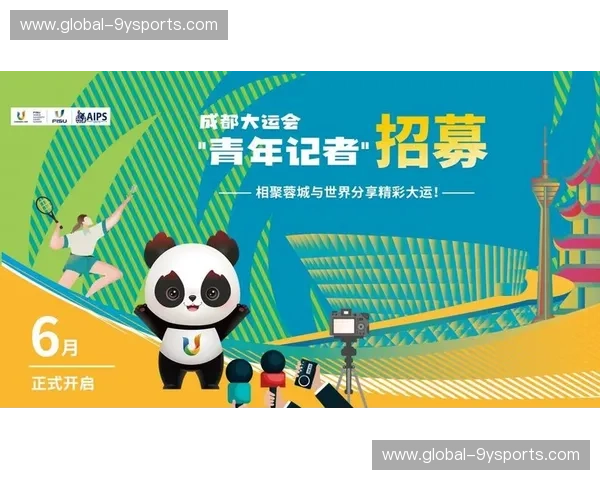 分析大运会：城市、青年与未来的共振
